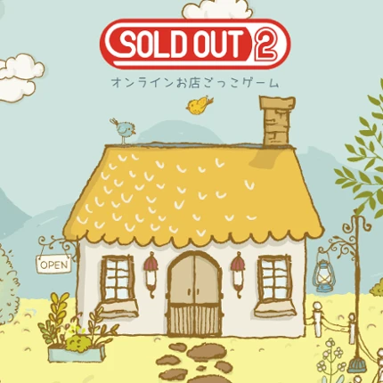 お店ごっこオンライン SOLD OUT 2 Image