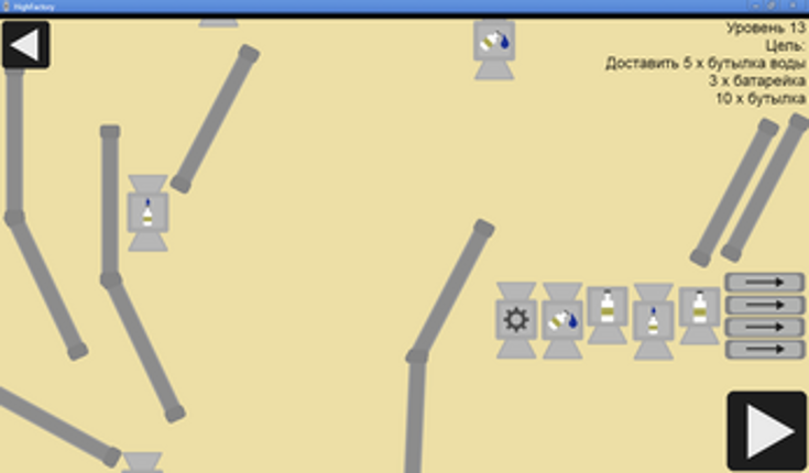 High Factory screenshot