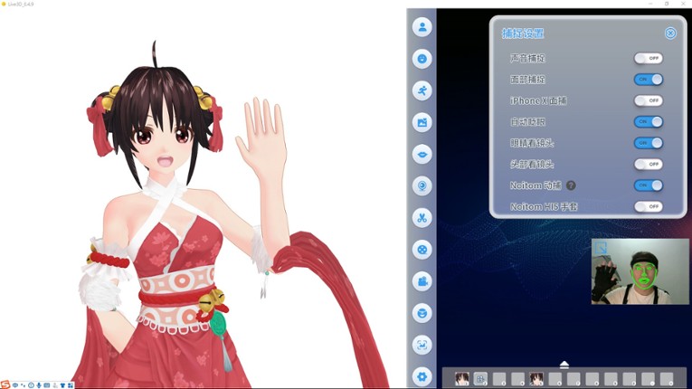 Live3D - Comic & Animation & VTuber Maker - Virtual Production screenshot