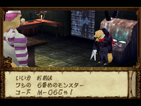 Mystic Ark: Maboroshi Gekijo screenshot