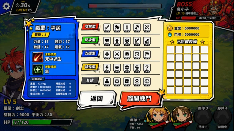 SPIN HEROES: Paths of Evolution Image