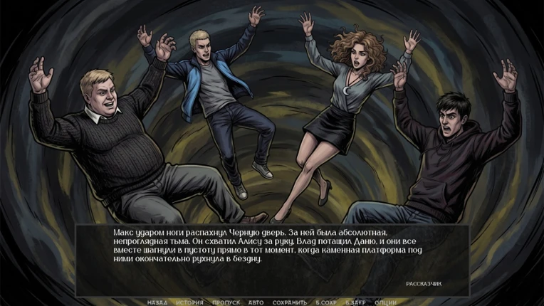 Visual Novel: There Are No Coincidences screenshot