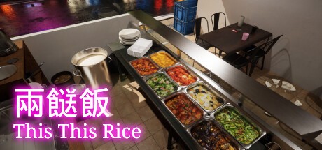Games like 兩餸飯 | This This Rice