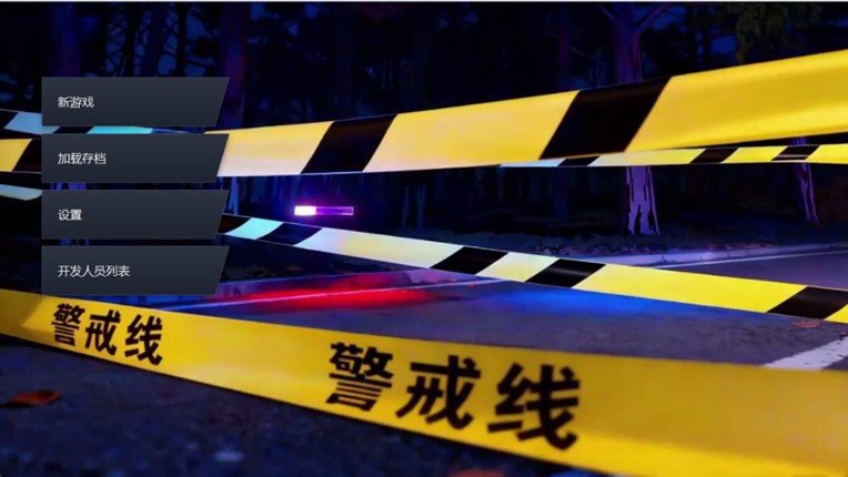 松峰镇:诅咒 screenshot