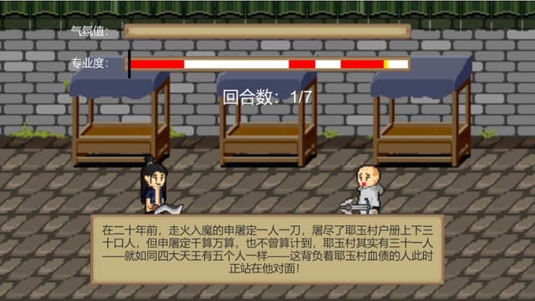 江湖乐子人 screenshot