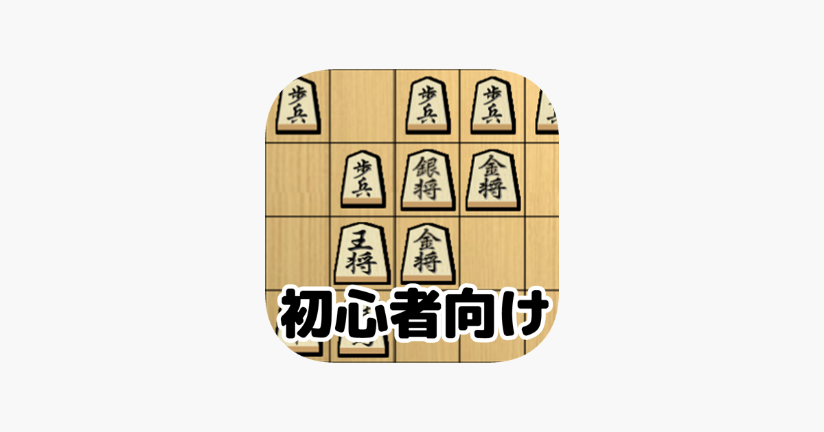 Games like Easy Beginner Syougi
