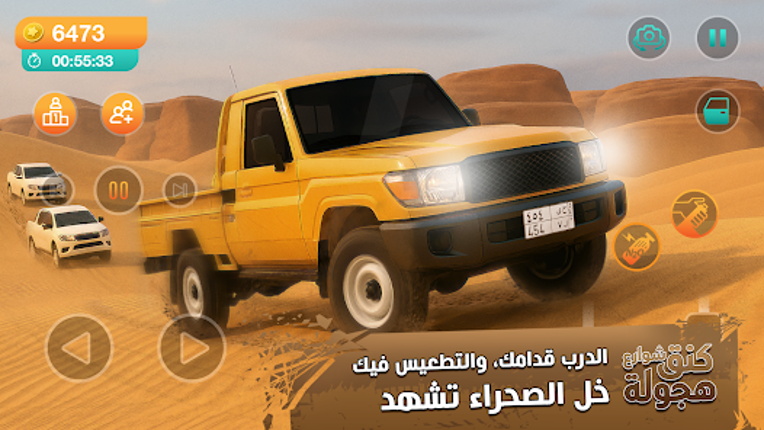 كنق هجوله واقعيه تفحيط بدون نت screenshot