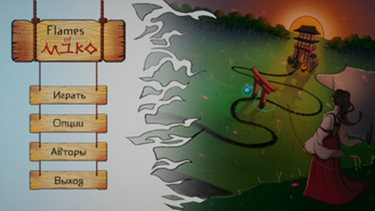 Flames of Miko Image