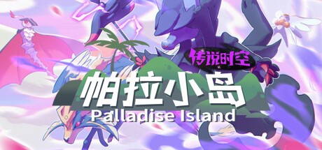 Games like Palladise Island：Legendary Space