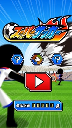 Super Soccer - super goal - screenshot