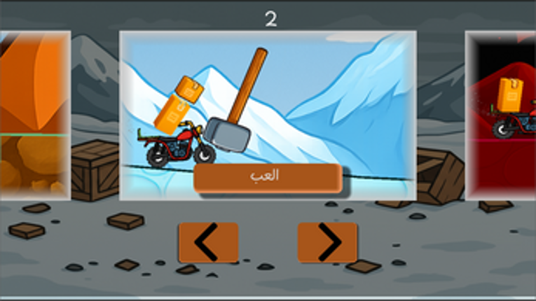 Unstable Delivery Image