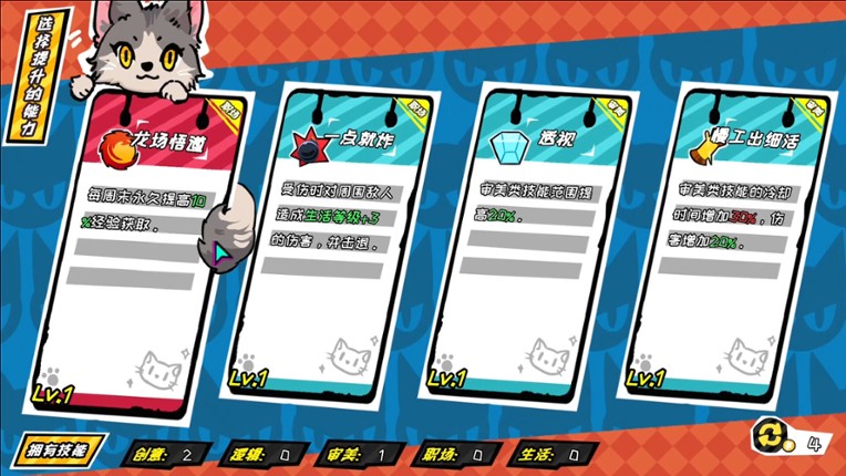 What a Shitty Job screenshot