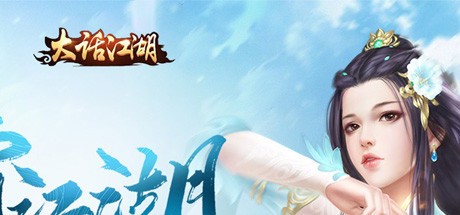 Games like 大话江湖