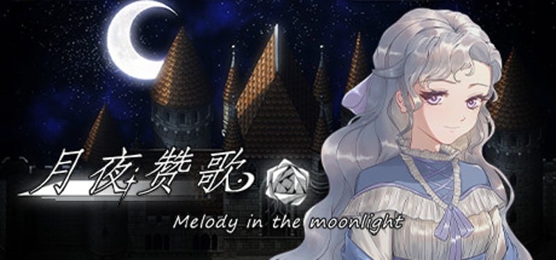 月夜赞歌 Melody in the moonlight Game Cover