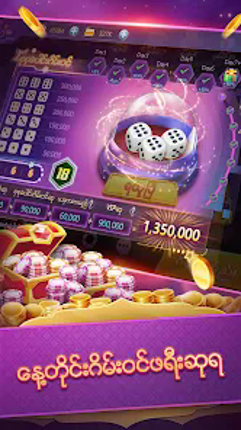 ShanKoeMee A7 Poker-OrchidPlay Image