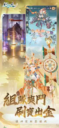 問劍長生 screenshot