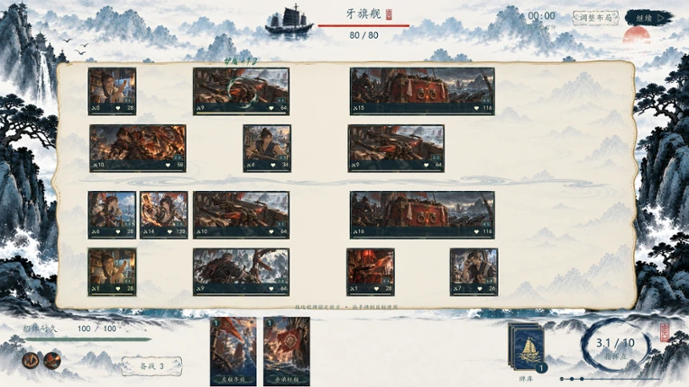 Nanyang: Ballad of War Image