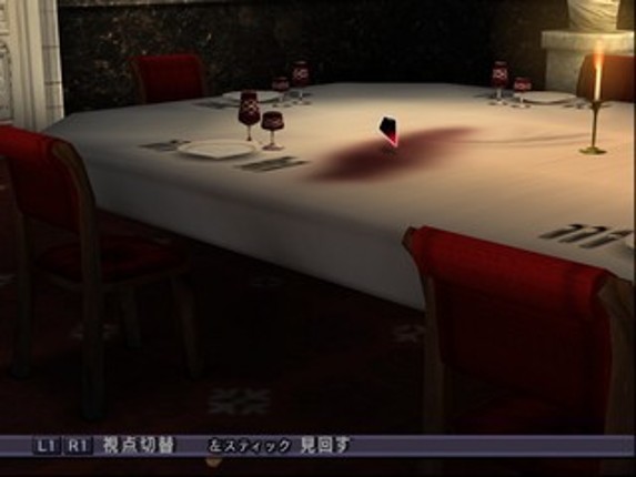 Naraku no Shiro Ichiyanagi Nagomu, Nidome no Junan Image