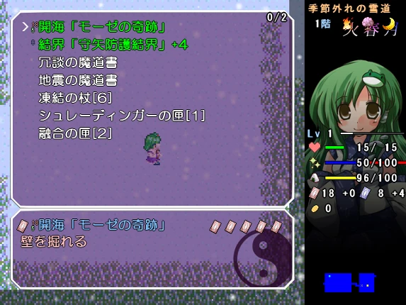 Touhou Sorayumebako Gaiden: Konohana no Sorayume screenshot