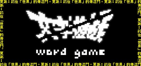 Games like Word Game