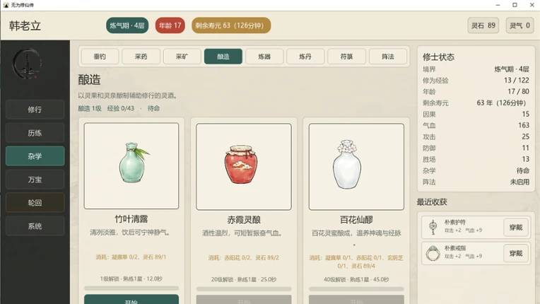 Wuwei Cultivation Image