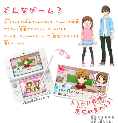 12-Sai: Honto no Kimochi screenshot