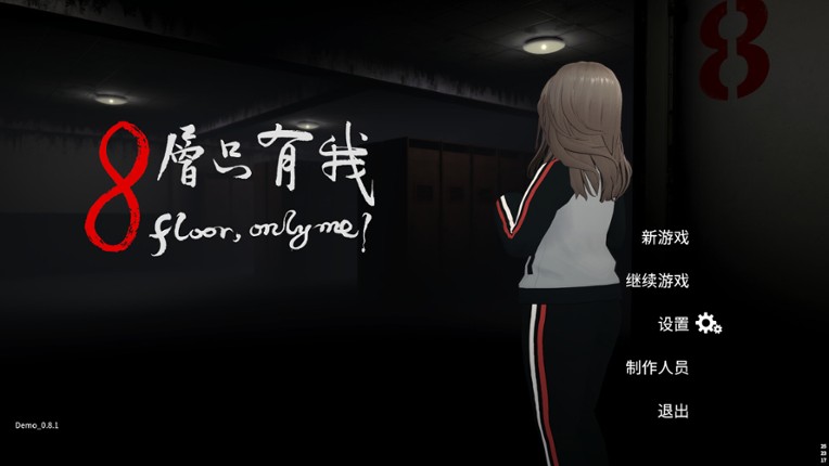 8 floor, only me ? screenshot