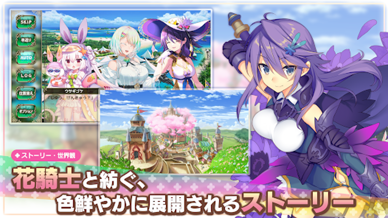 フラワーナイトガール -美少女ゲームアプリ screenshot