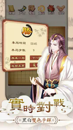 Gomoku Online – Classic Gobang screenshot