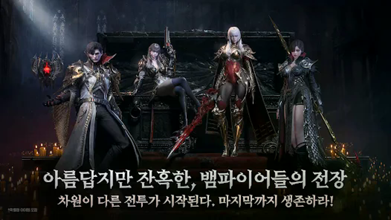 뱀피르 screenshot