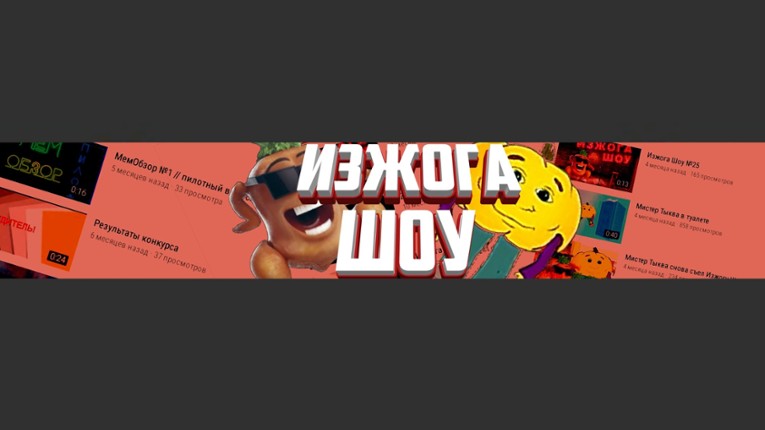 Heartburn Show: The Game (PC) Image