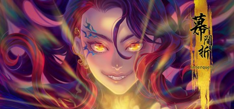 Games like Interquel幕間折