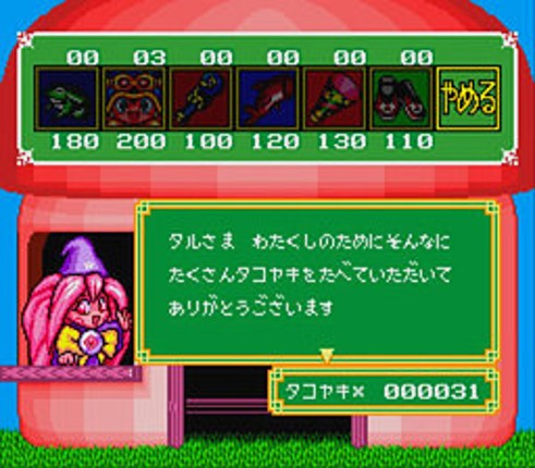 Magical Taluluto-kun: Magic Adventure Image