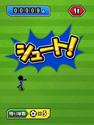 Super Soccer - super goal - screenshot