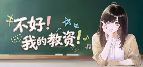 Games like Super Teacher