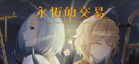 Games like 永恆的交易