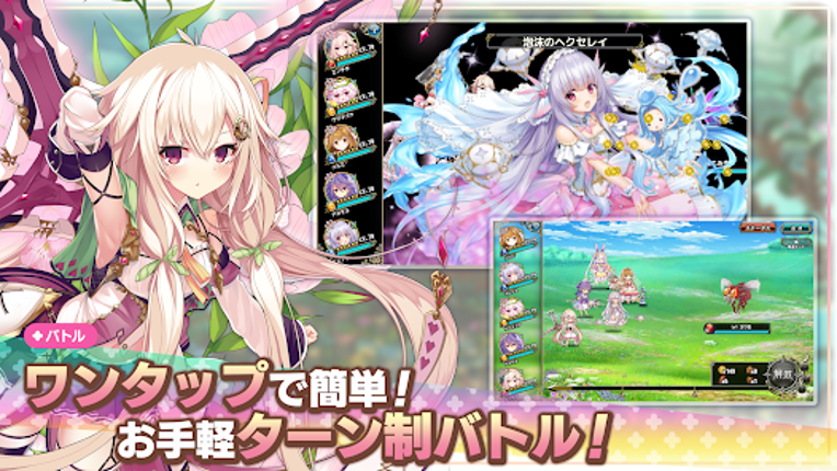 フラワーナイトガール -美少女ゲームアプリ screenshot