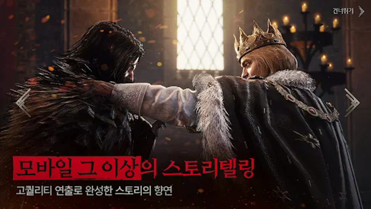 레이븐2 screenshot