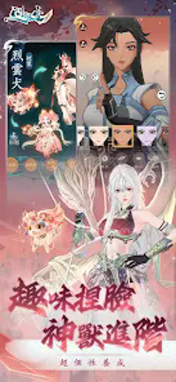 問劍長生 screenshot