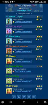 Небоскребы- экономическая игра screenshot