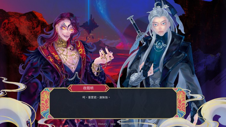 Interquel幕間折 screenshot