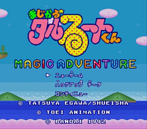 Magical Taluluto-kun: Magic Adventure Image