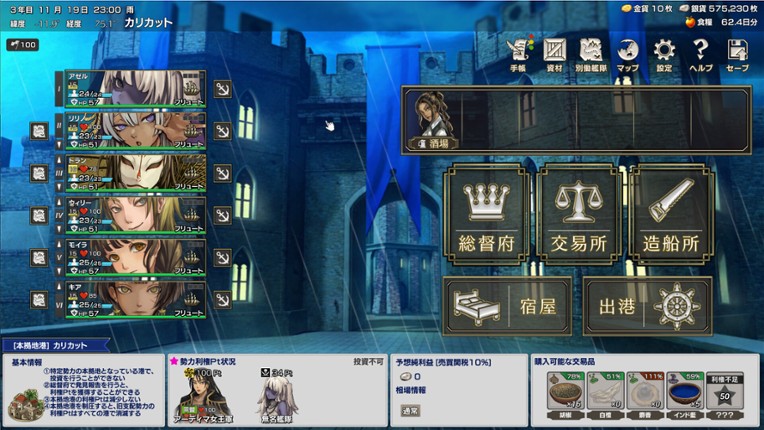Irudo screenshot