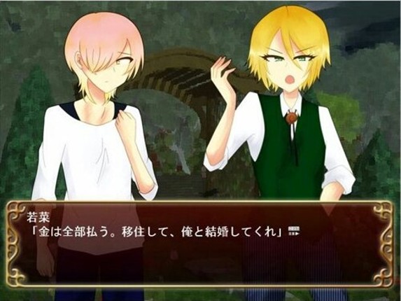 Anata wa Akumade Watashi no Mono screenshot