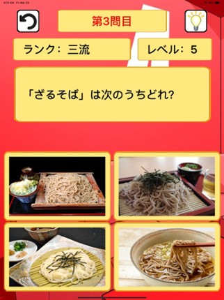 BASIC格付けチェック Image
