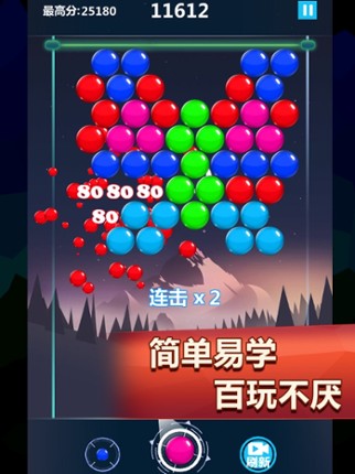 Crazy burst bubble hero - Very challenging game screenshot