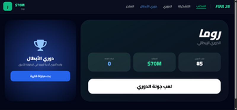 FIFA Coach profession 26 Image