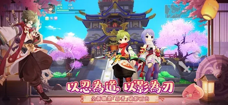 RO仙境傳說：愛如初見 screenshot