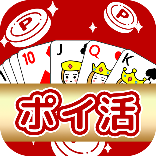 Games like ポイ活ゲーム ポイントでお小遣い稼ぎなら楽ポイ ソリティア