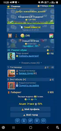 Небоскребы- экономическая игра screenshot